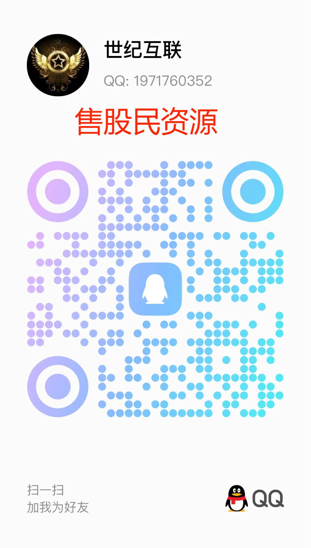 有效股粉資源